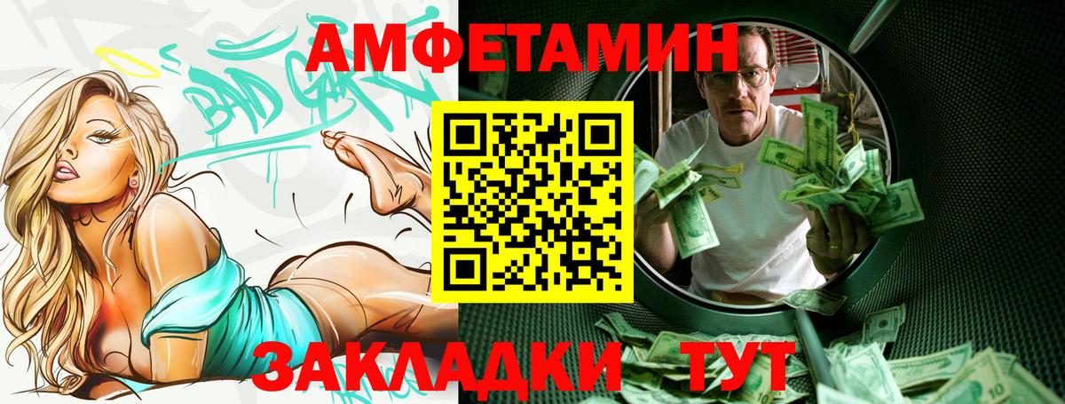 Амфетамин Premium Лянтор