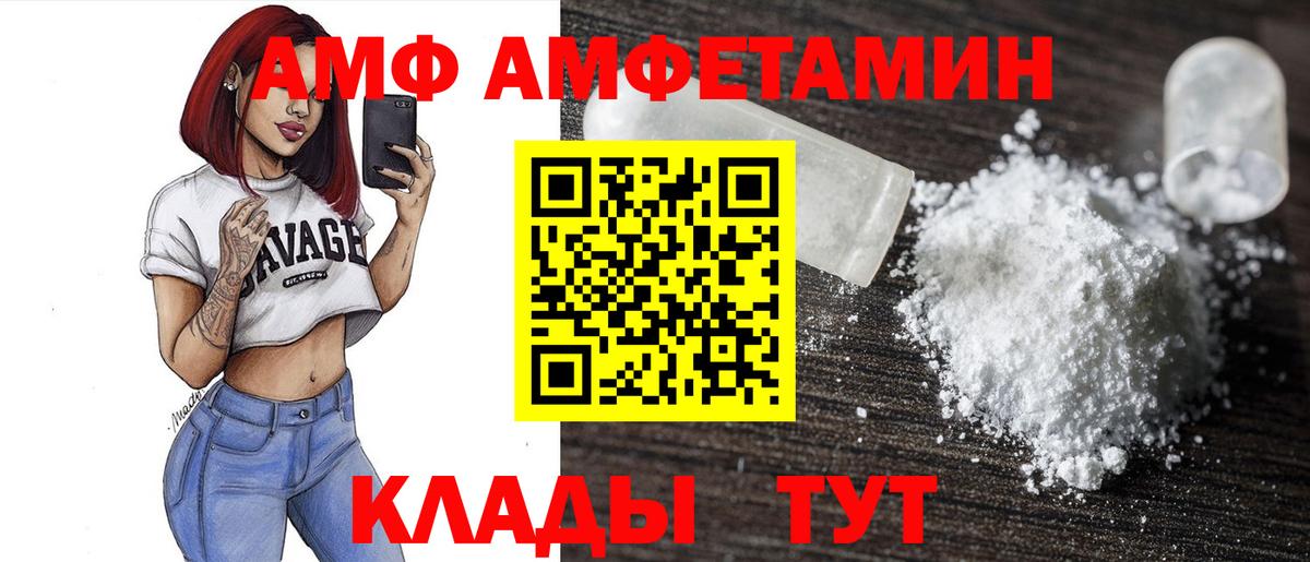 Лянтор  АМФ  Вход с VPN  Амфетамин Розовый 
