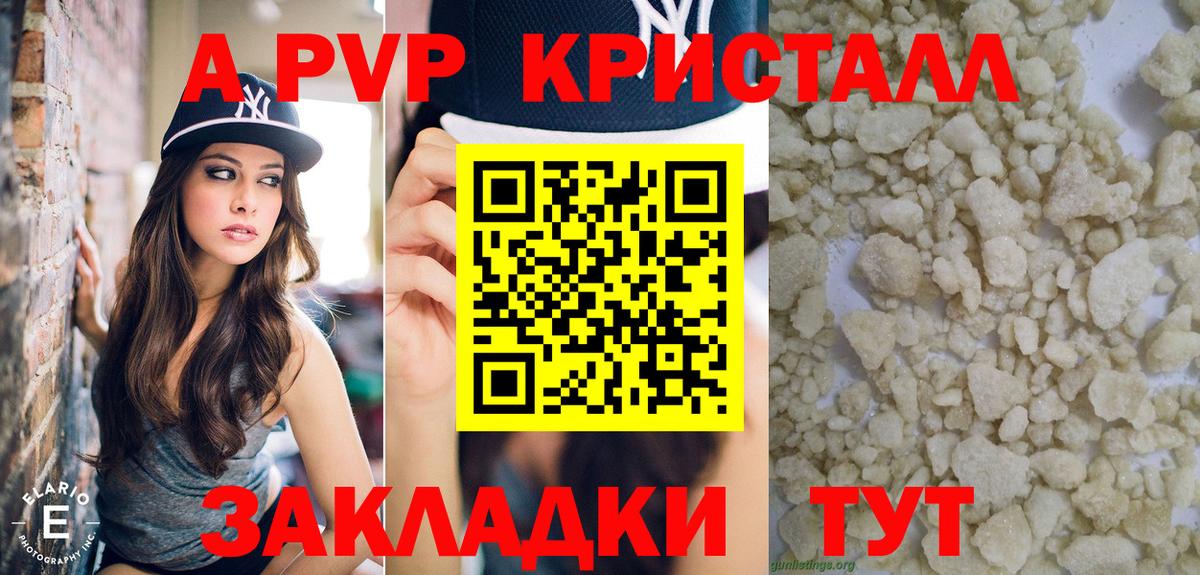 APVP кристаллы  Alpha-PVP  Лянтор  Вход с VPN  Alpha PVP СК  APVP крисы CK 