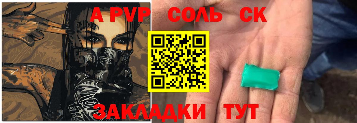 A-PVP СК Лянтор