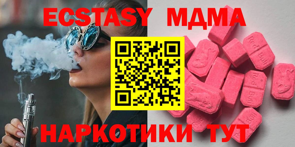 ЭКСТАЗИ Cube  Ecstasy  Лянтор  ЭКСТАЗИ Cube  Вход с VPN 