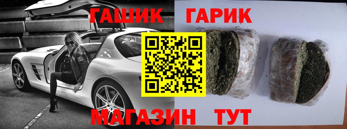 Гашиш индика сатива  где найти   Вход с VPN  Лянтор  ГАШИШ гарик 