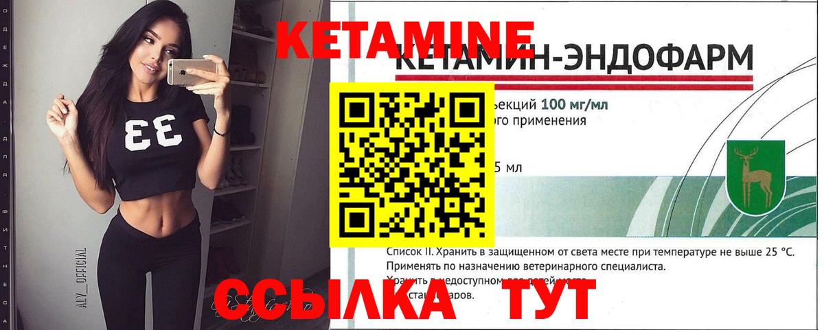 КЕТАМИН ketamine  Вход с VPN  Лянтор 
