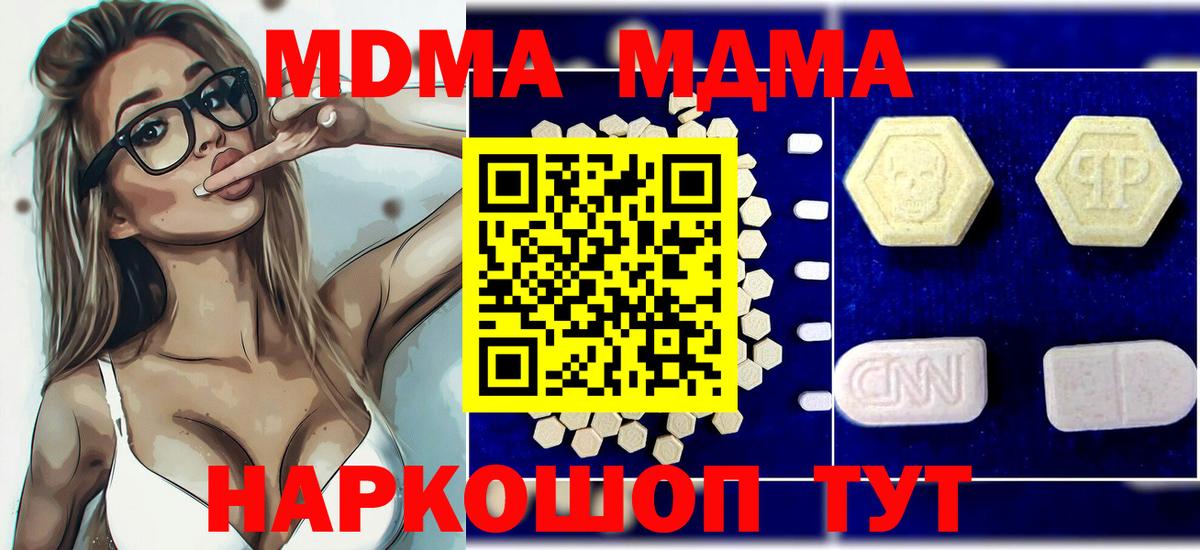 МДМА crystal  Вход с VPN  МДМА  Лянтор 