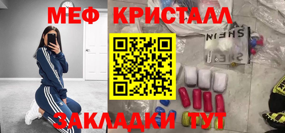 Мефедрон кристаллы Лянтор