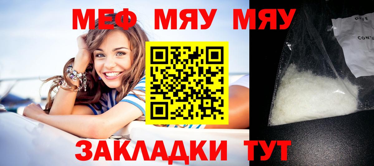 Лянтор  Мефедрон кристаллы  Меф кристаллы  Вход с VPN 