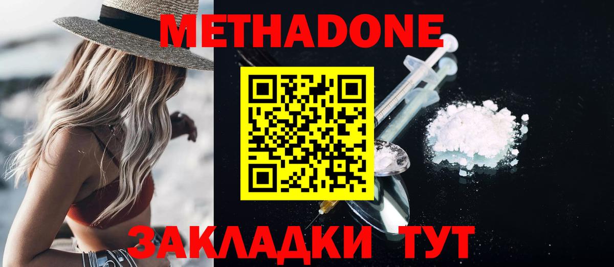 Метадон methadone  Вход с VPN  Метадон VHQ  ссылка на мегу рабочий сайт  Лянтор 