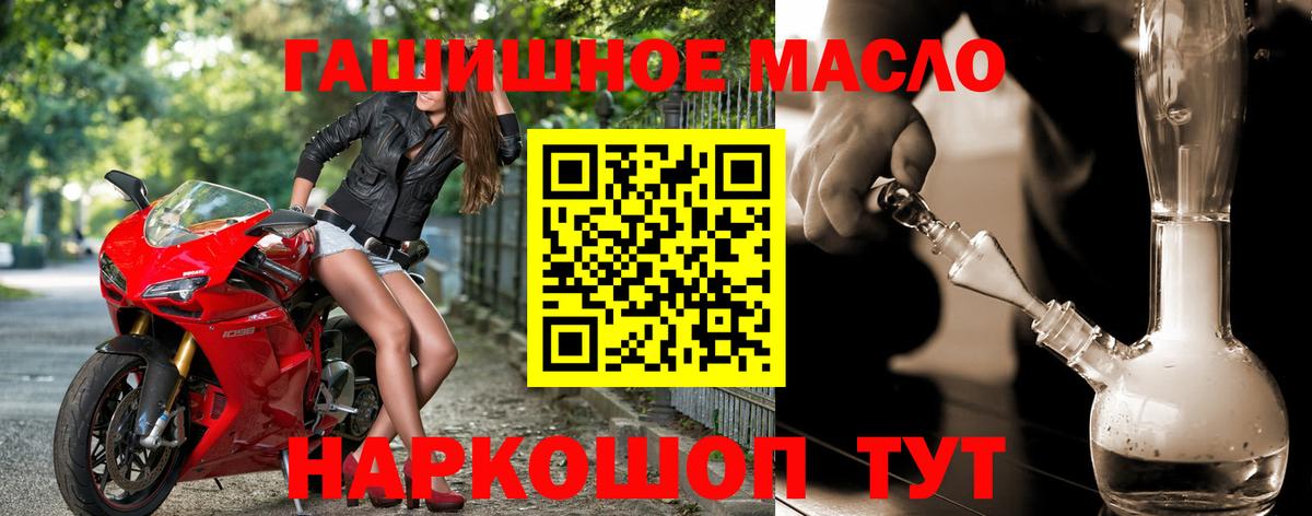 Дистиллят ТГК гашишное масло Лянтор